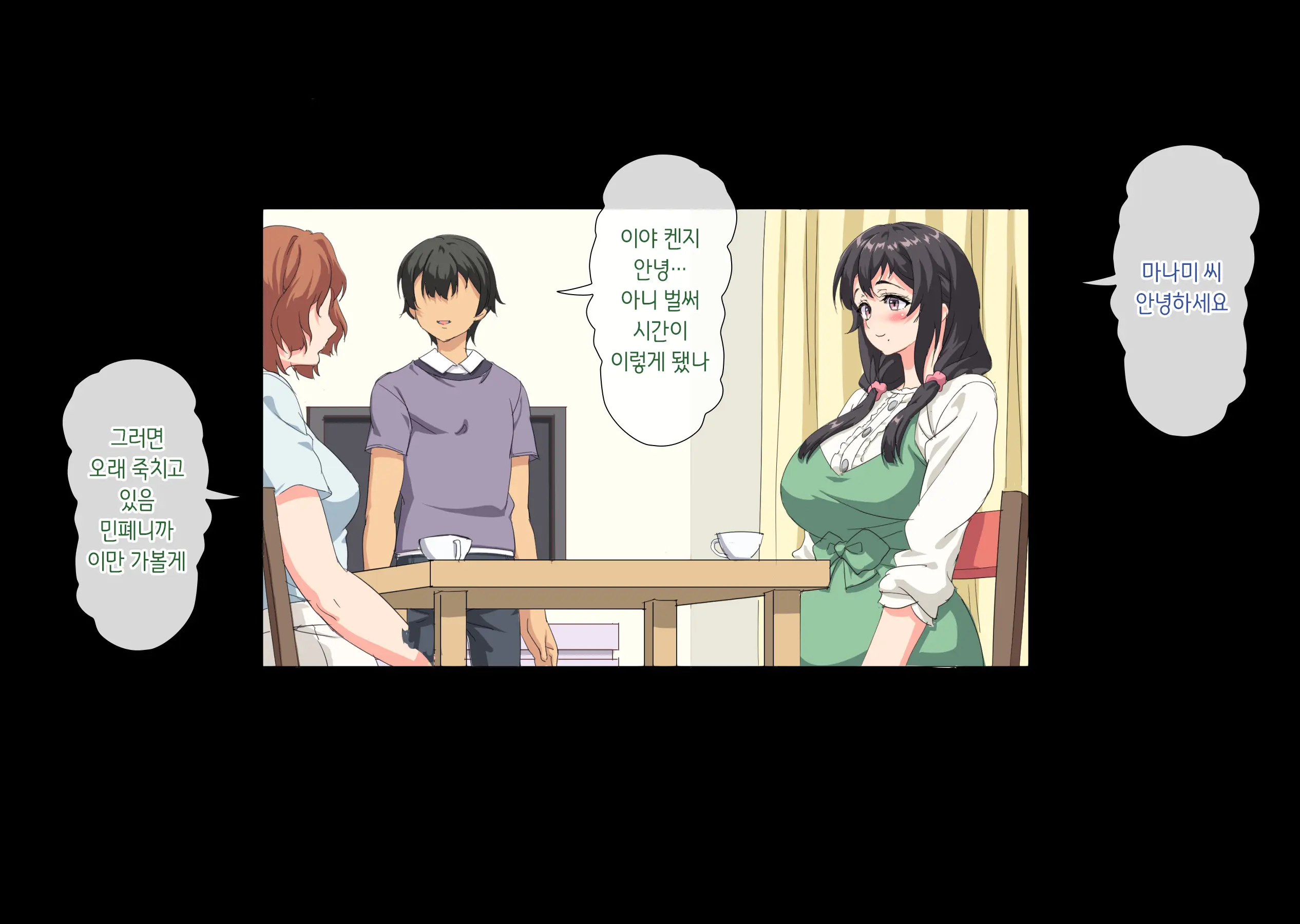 Boku Wa Daisuki Na Okaa-San O Haramasetai. | 나는 사랑하는 엄마를 임신시키고 싶어